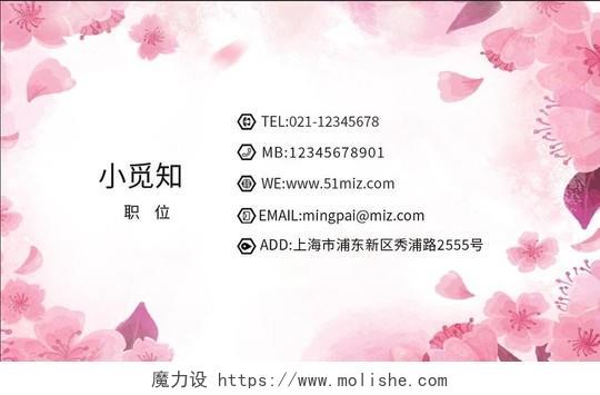 唯美樱花花朵花瓣花卉边框清新时尚创意名片二维码企业公司卡片